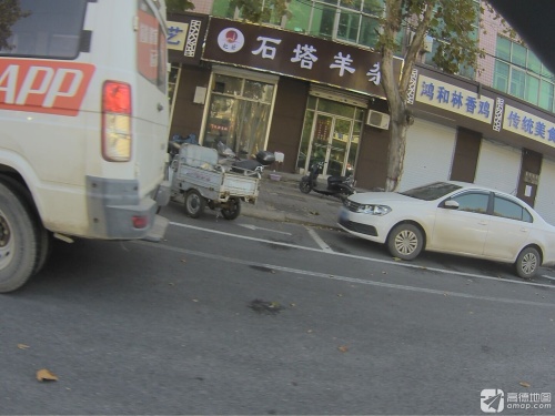 石塔羊杂