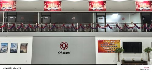 石家庄惠和汽车销售有限公司
