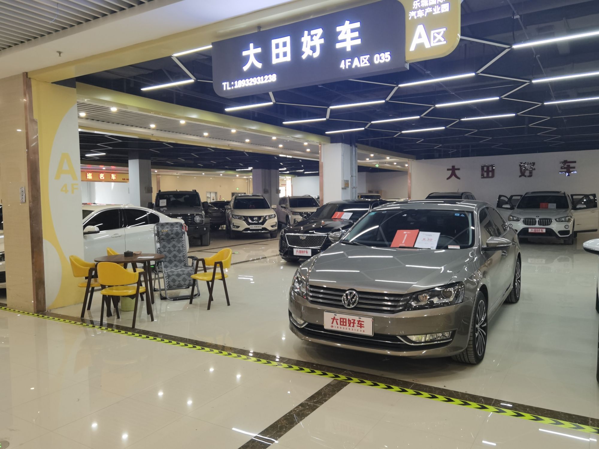 大田好车(乐城店)
