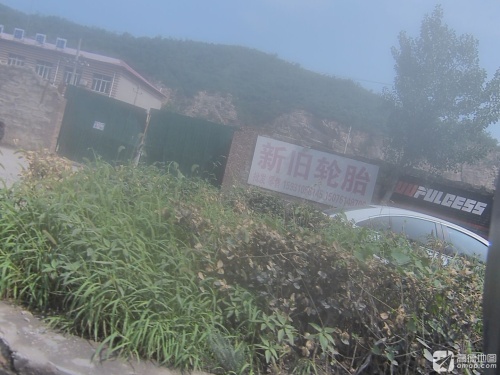 新旧轮胎(冀顺店)