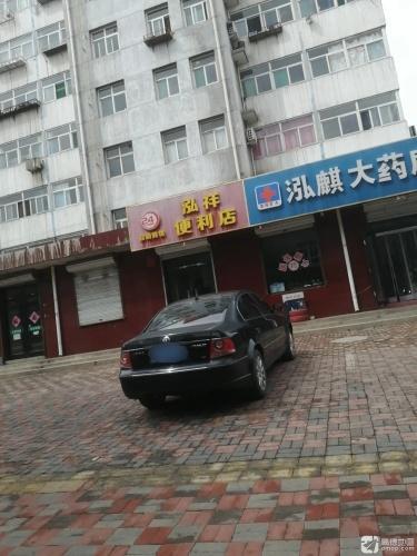 泓祥便利店