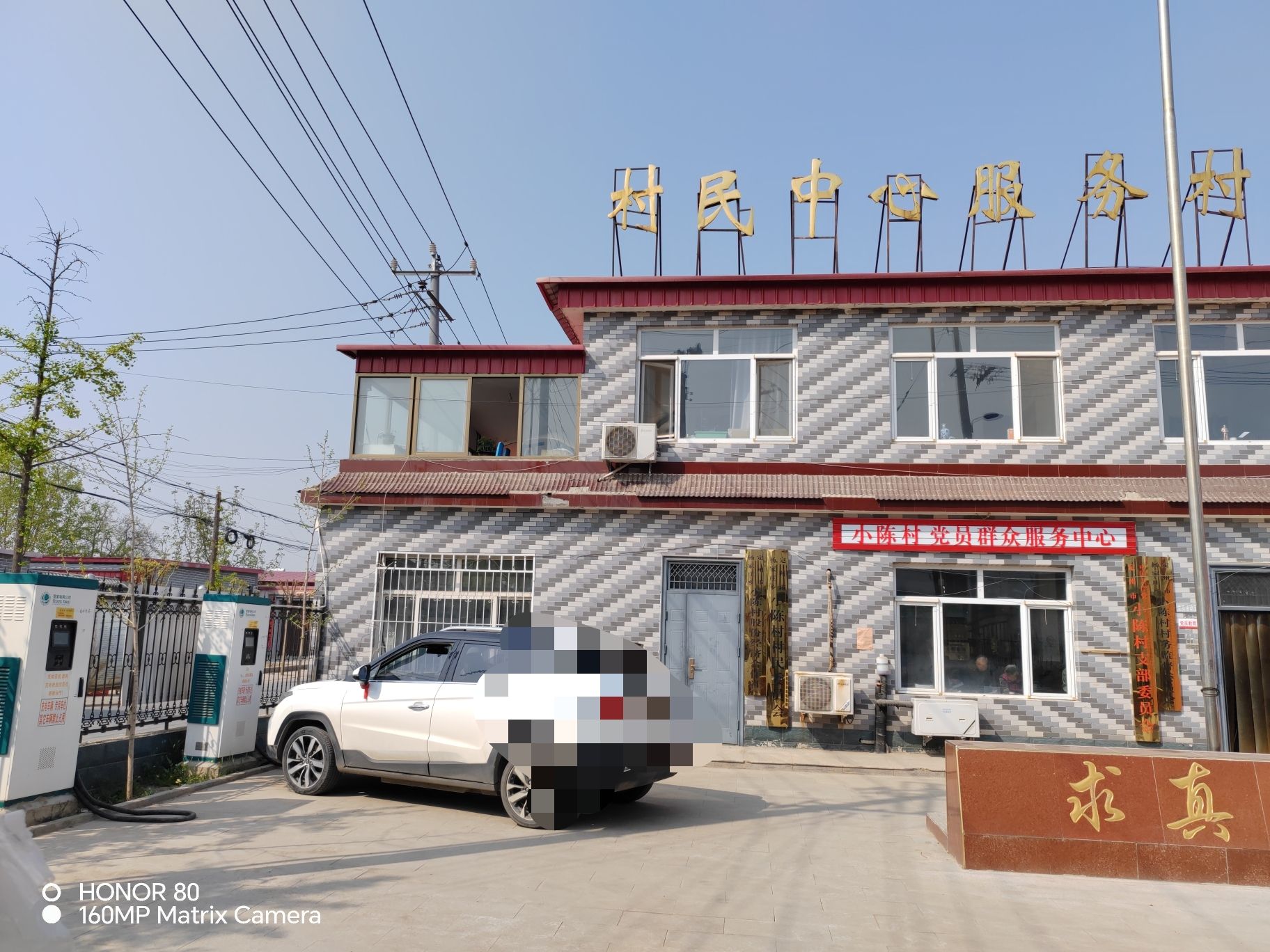 国家电网汽车充电站(河北省保定市定州市小陈村充电站)