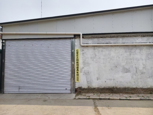 石家庄古特照明器具有限公司