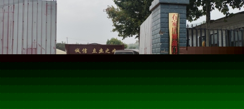 石家庄耀鑫门窗有限公司