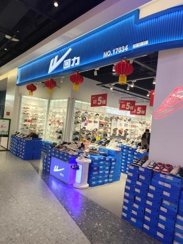 回力(砂之船店)