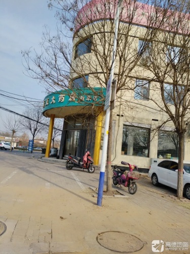 新正大药房(永汇店)