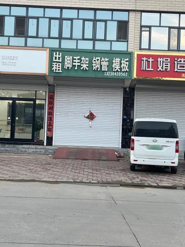 出租脚手架