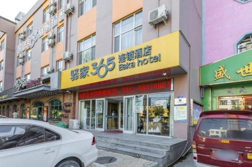 驿家365连锁酒店(正定燕赵大街店)