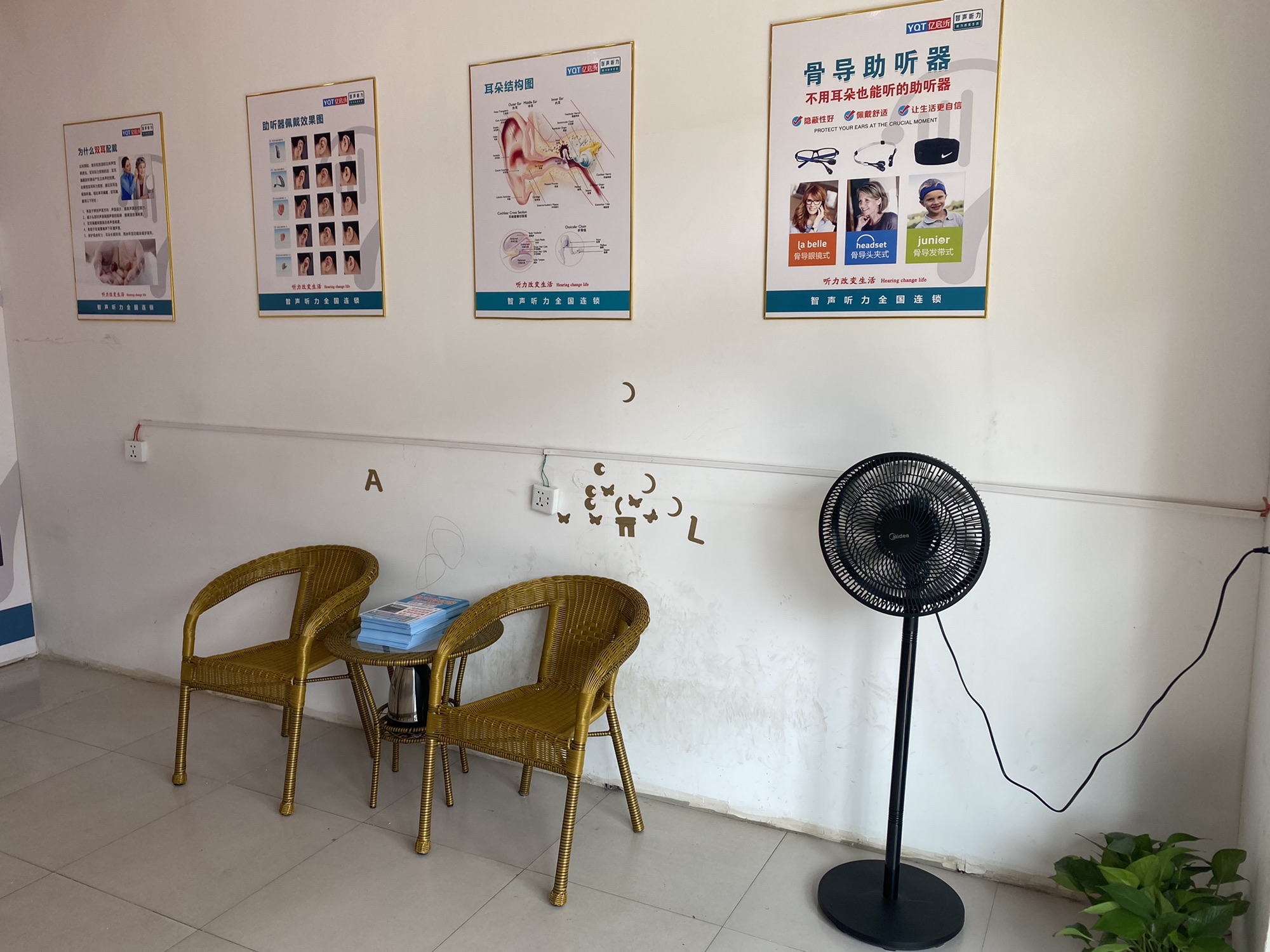 智声助听器贾市庄店