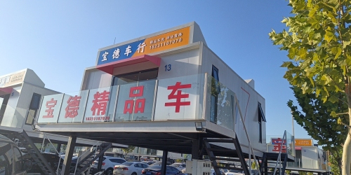 宝德车行