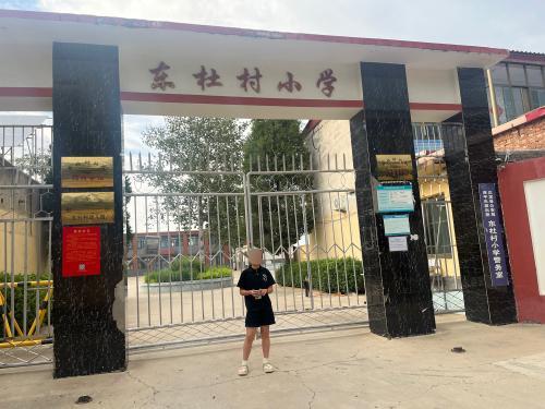 东杜村小学