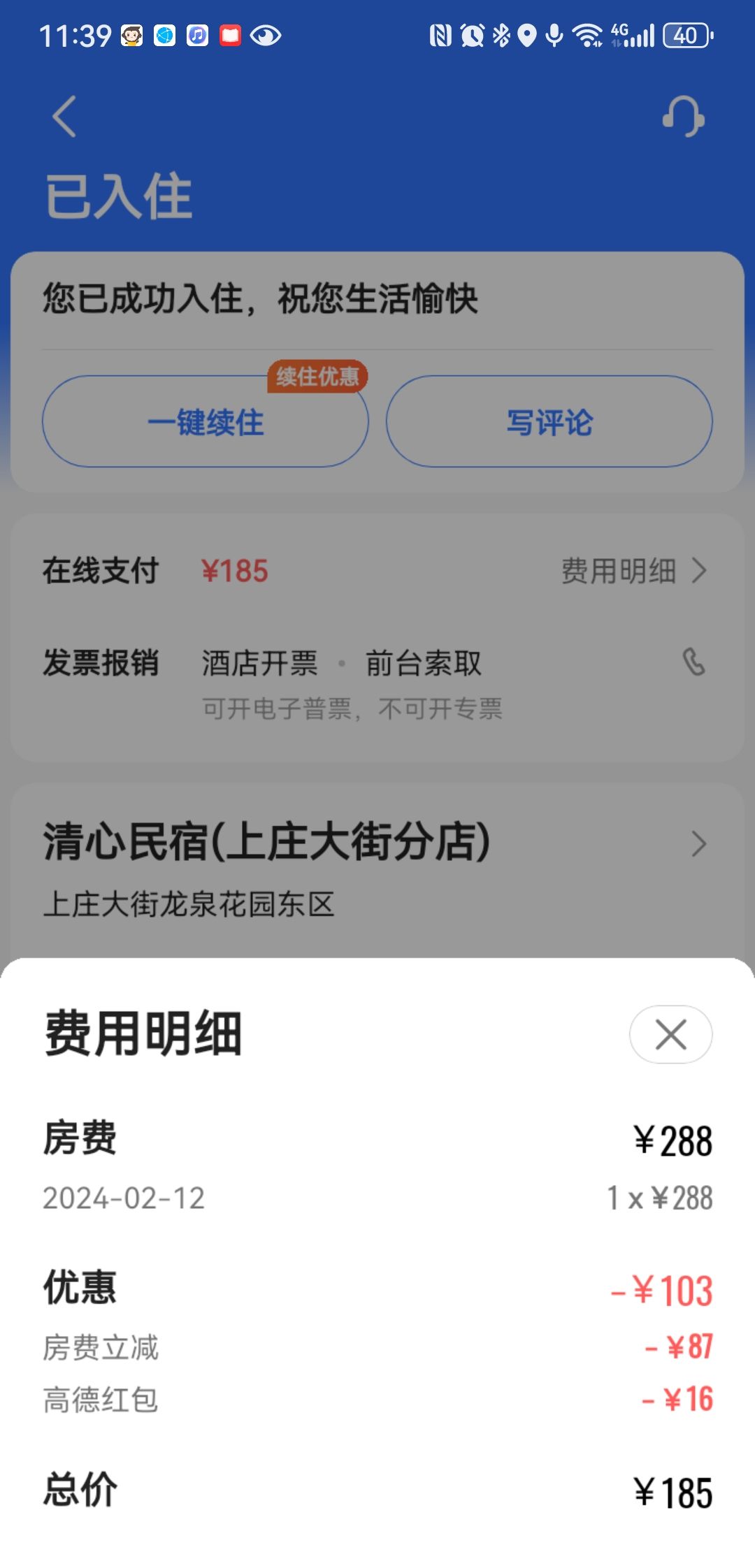 清心民宿(上庄大街分店)