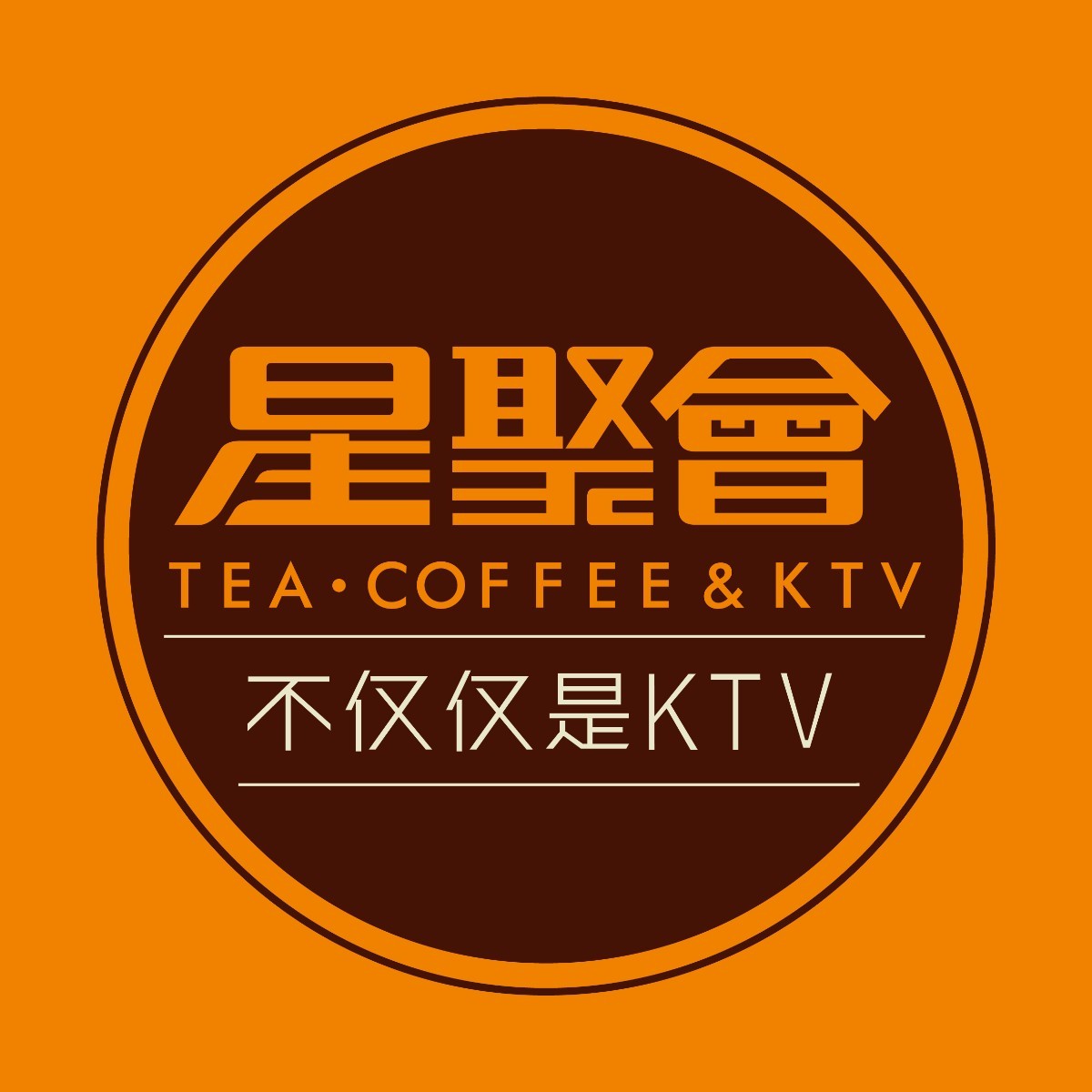 星聚会KTV(万象城)