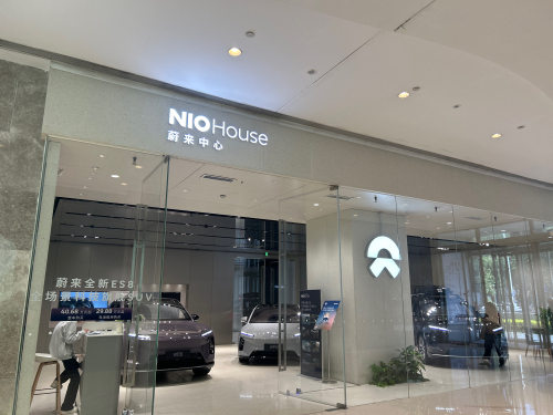 NIO汽车(万象城店)