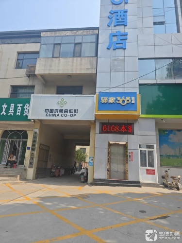 驿家365连锁酒店(平山县人民政府店)