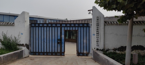 石家庄道博农业机械科技有限公司