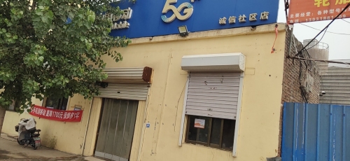 兴安诚信移动营业厅