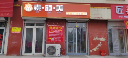 素颜美美容院