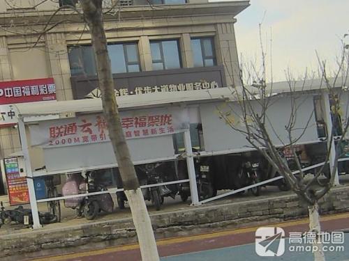 优步大道物业客户服务中心(金辉优步大道南区店)