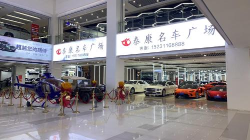 泰康名车广场