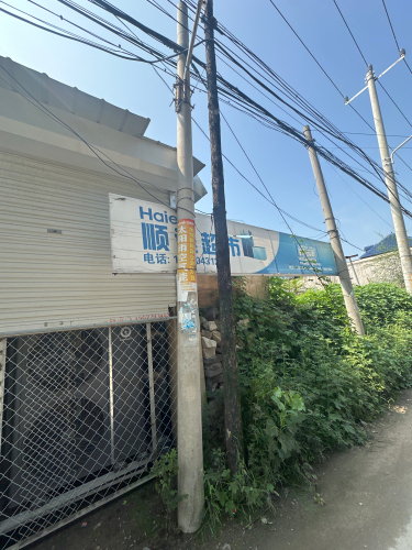 顺连超市