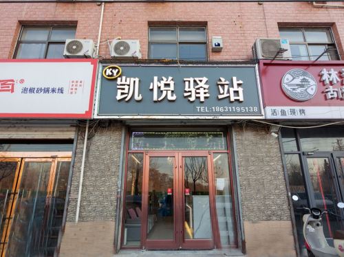 石家庄凯悦影音电竞驿站