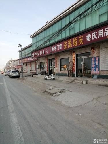 赵县康烨大药房