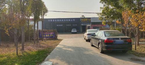 宁晋县东嘉阳商贸有限公司