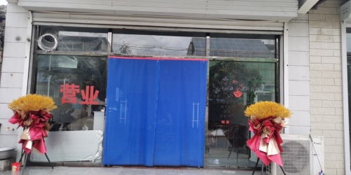 红娟正宗板面