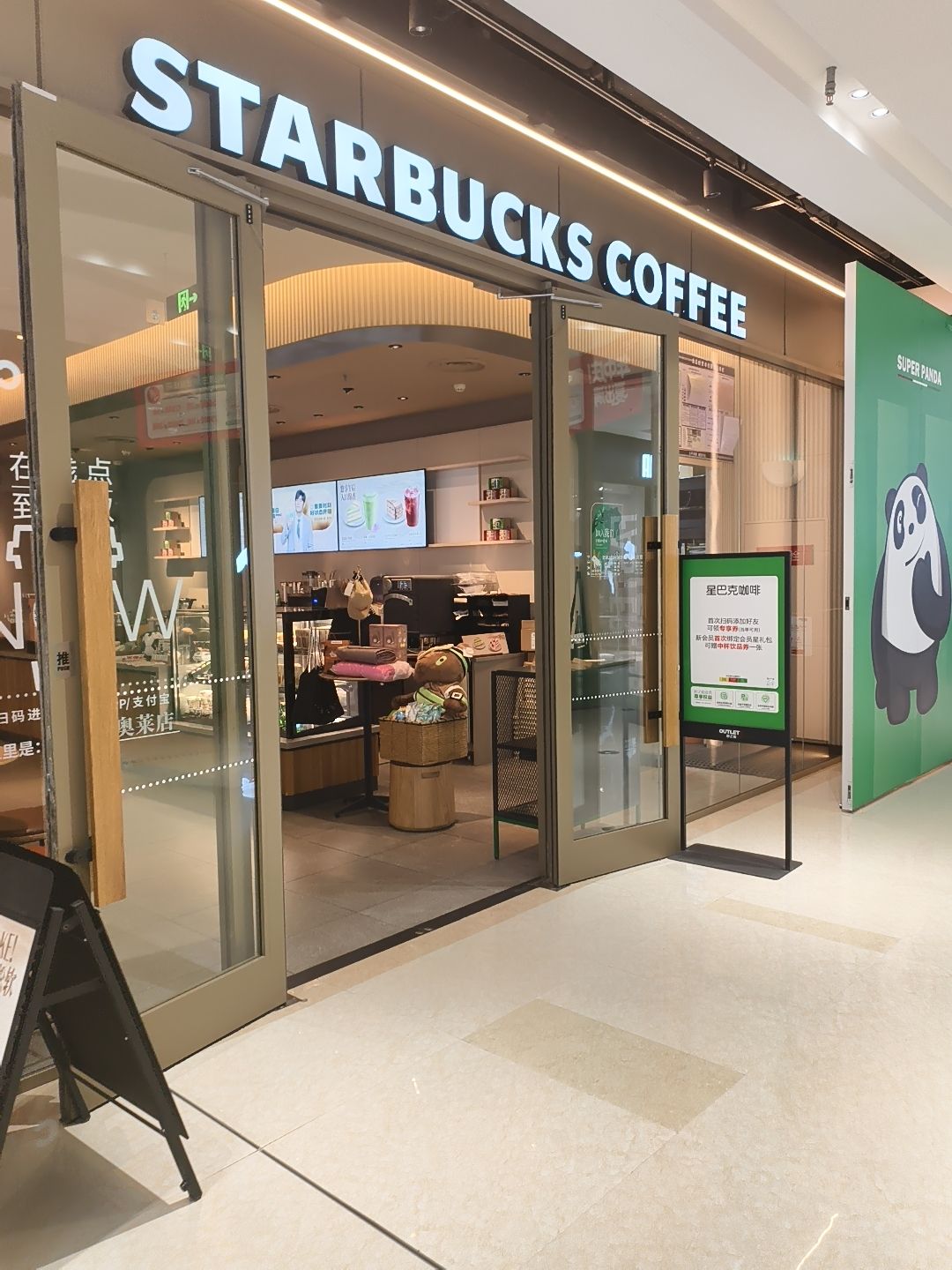 星巴克(石家庄砂之船奥莱店)