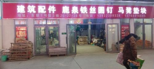 建筑配件鹿泉铁丝圆钉马凳垫块(东京道店)