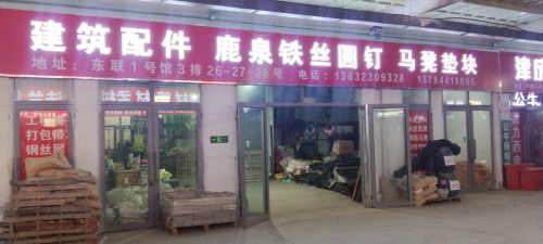 建筑配件鹿泉铁丝圆钉马凳垫块(东京道店)