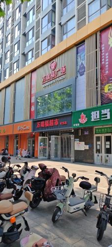 万瑞福广场(矿区店)