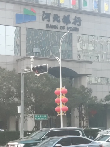河北银行(石家庄分行)