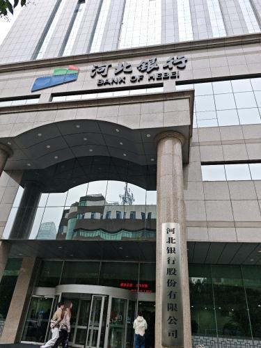 河北银行(石家庄分行)