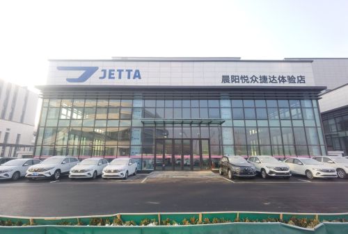 晨阳悦众捷达体验店(石家庄新华汽车园店)