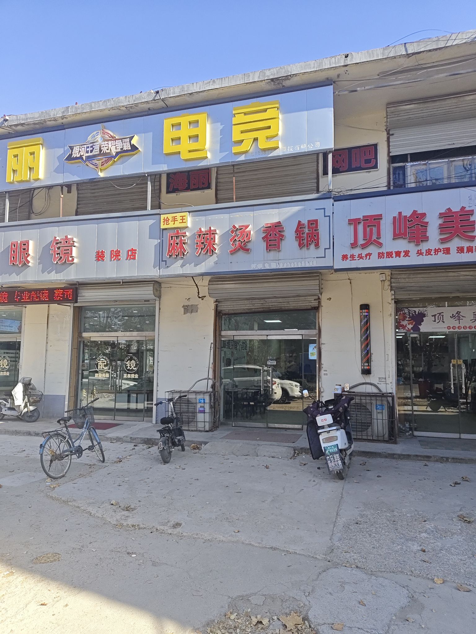 抢手王麻辣烫香锅(装院店)
