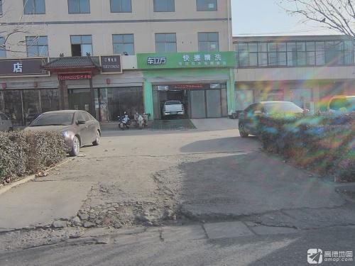 车立方汽车美容装饰行唐店