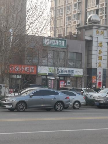 新兴药房(鹿泉瑞泰店)