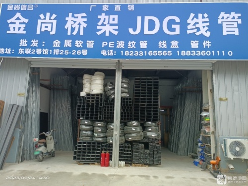 河北金尚电缆桥架JDG穿线管