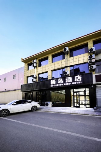 栖鸟酒店(正定国际小商品城店)
