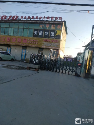 安能物流(云庭华府西北)