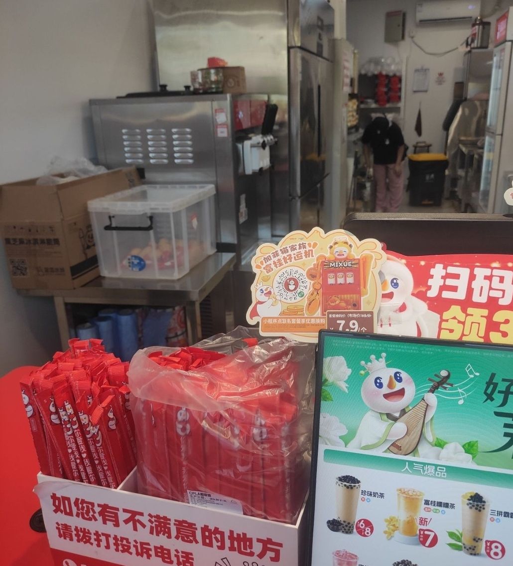 蜜雪冰城(县标店)