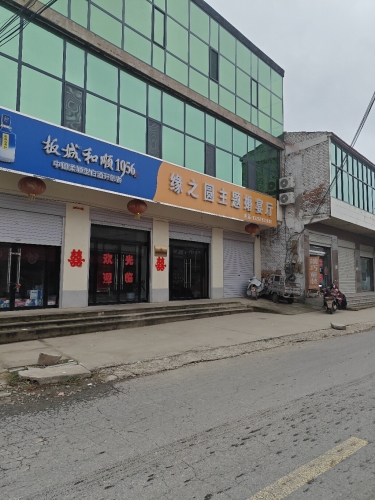 缘之圆主题婚宴厅