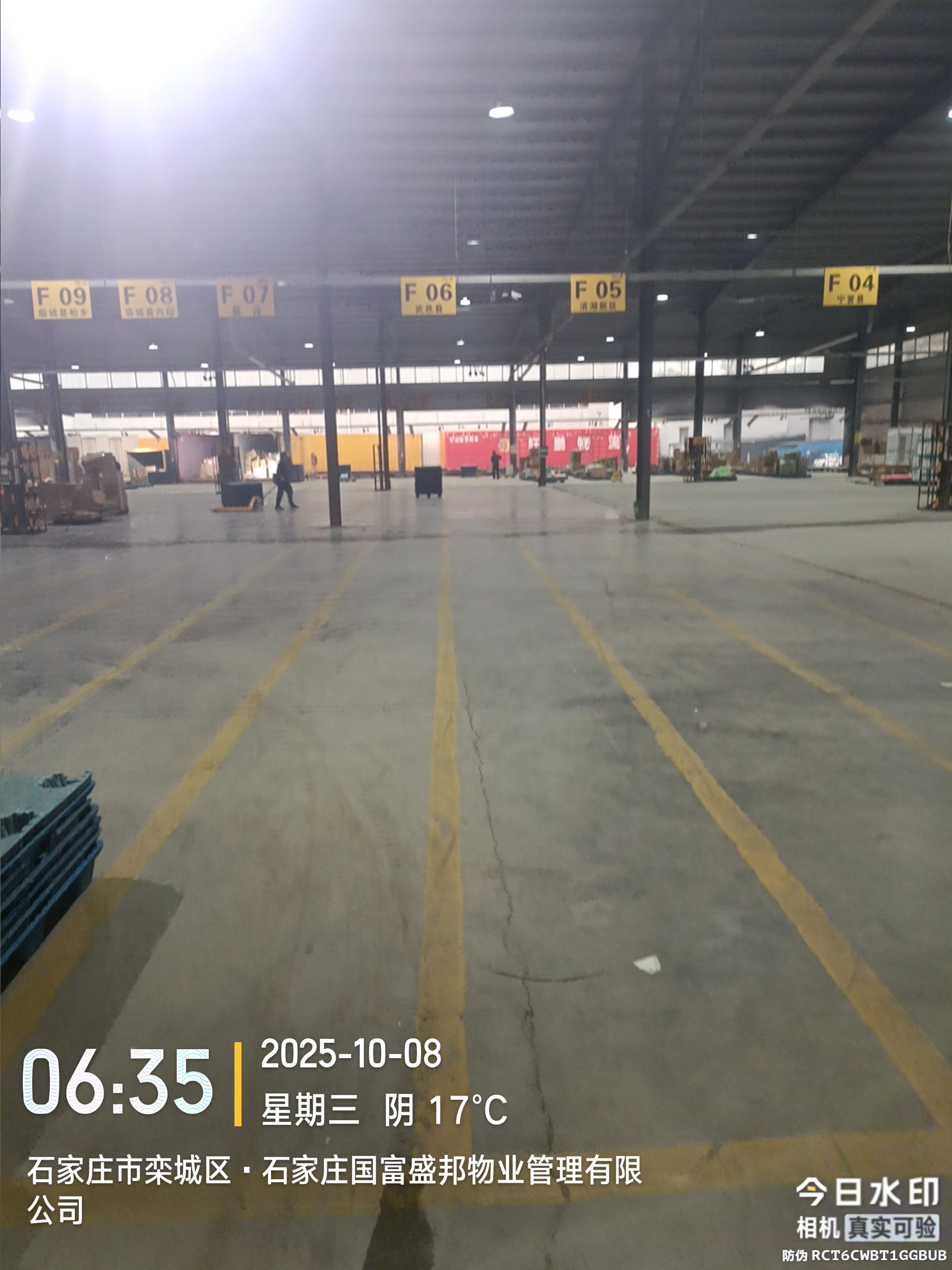 韵达快运石家庄分拨中心