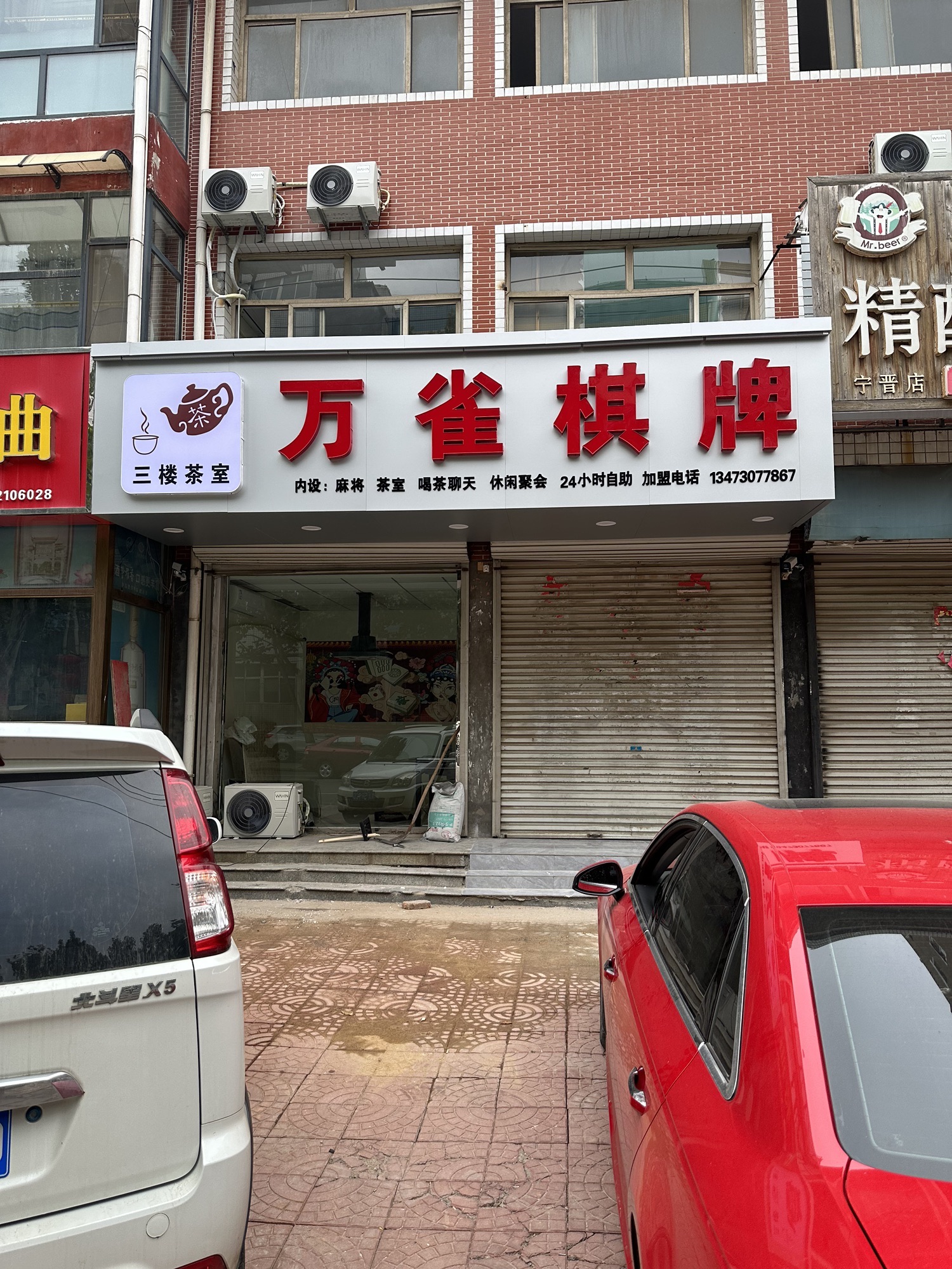 万雀棋牌