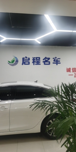启程名车