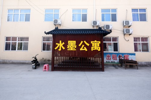 水墨公寓(新乐美院店)