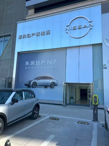 东风日产石家庄圣启龙新能源零售中心