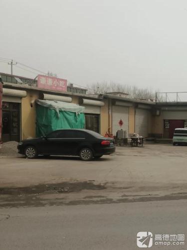 谦谦小吃